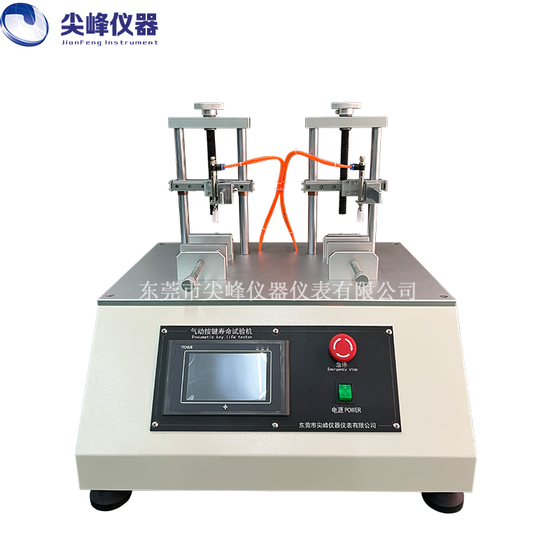 氣動式按鍵壽命試驗機